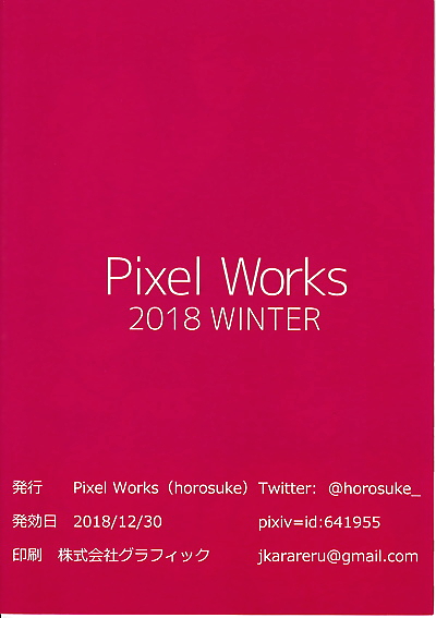 C95 Pixel Works horosuke..